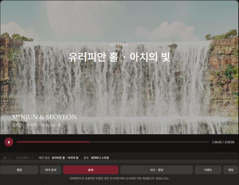 세컨 모니터 송출 화면